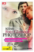 Kitab foto glamour photoshop
